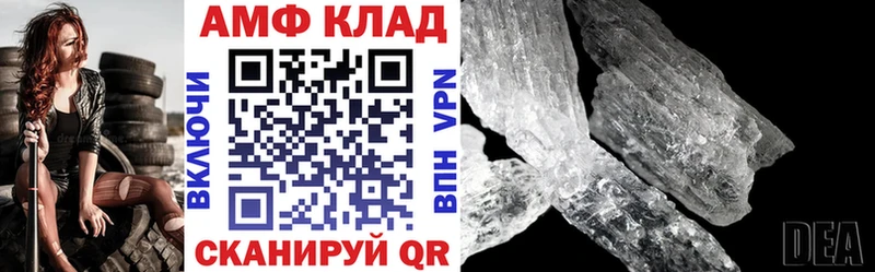 наркошоп Горно-Алтайск АМФ VHQ