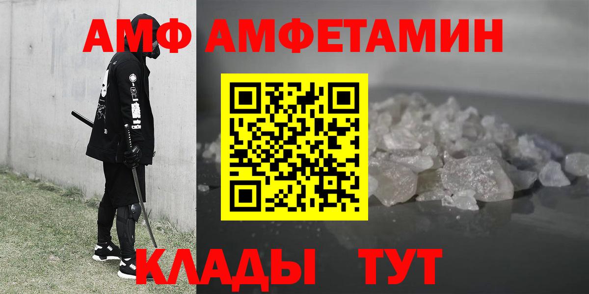 Amphetamine Premium Горно-Алтайск