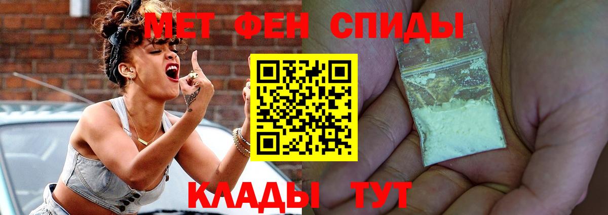 АМФ Розовый  АМФ  Горно-Алтайск  Вход с VPN  АМФЕТАМИН 