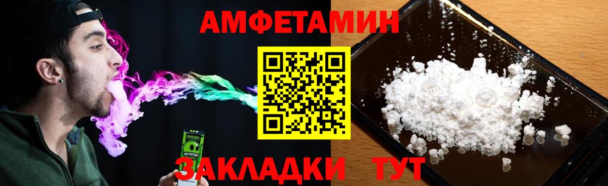Amphetamine Premium  Горно-Алтайск 