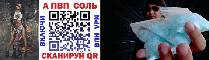 Альфа ПВП мука  Горно-Алтайск 