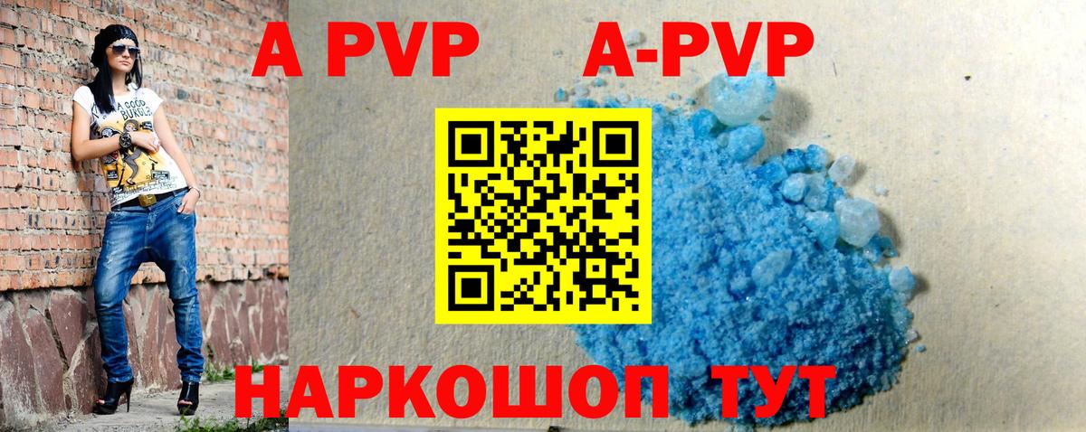 А ПВП СК КРИС Горно-Алтайск