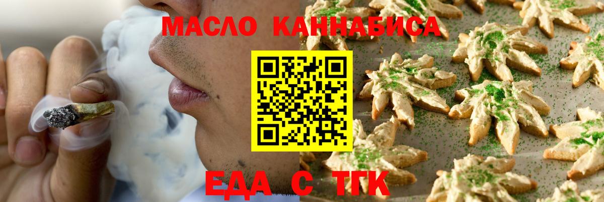 Печенье с ТГК конопля  Горно-Алтайск 