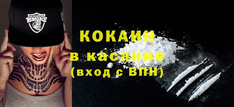 цена наркотик  Горно-Алтайск  Cocaine Боливия 