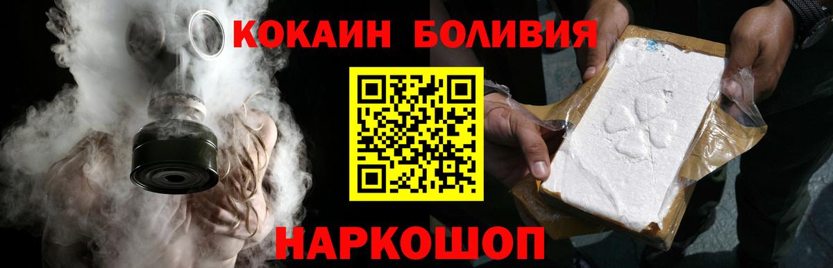 КОКАИН Fish Scale Горно-Алтайск