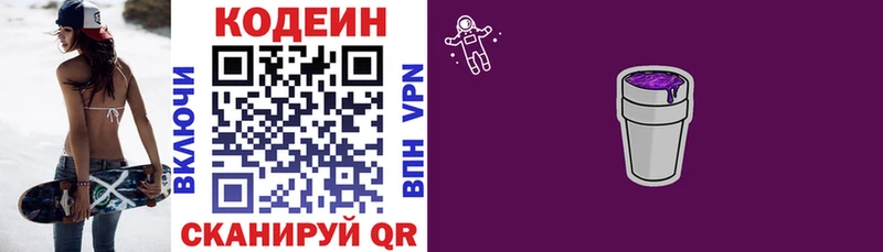Кодеиновый сироп Lean напиток Lean (лин)  где продают наркотики  Горно-Алтайск 