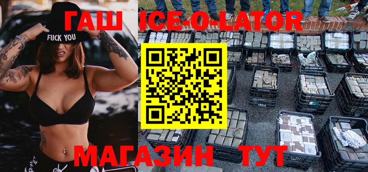 где найти наркотики  ГАШ  Горно-Алтайск  ГАШИШ индика сатива 