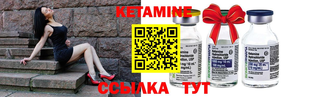 Горно-Алтайск  КЕТАМИН VHQ  Вход с VPN 