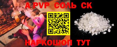 альфа пвп Гатчина