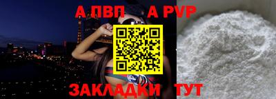 альфа пвп Гатчина