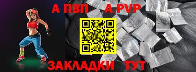apvp Гагарин