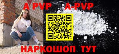 apvp Гагарин