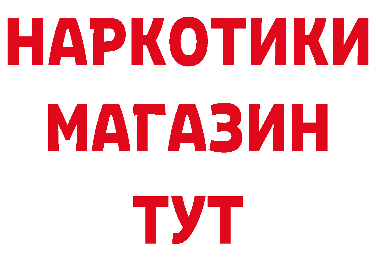 Дистиллят ТГК концентрат маркетплейс это МЕГА Горно-Алтайск