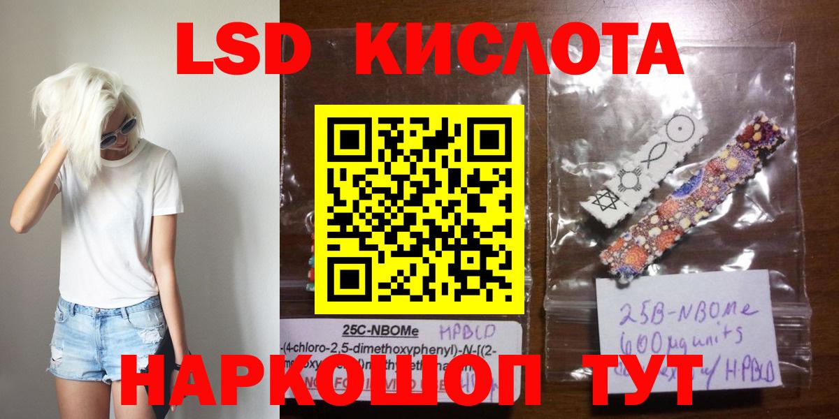 Лсд 25 экстази ecstasy Горно-Алтайск