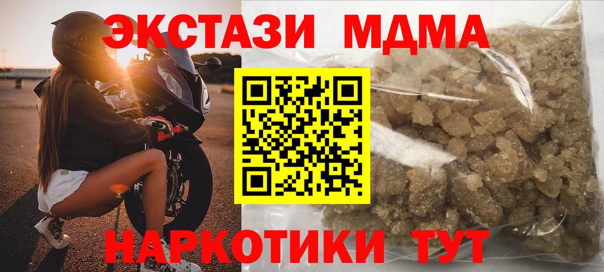 MDMA молли  Вход с VPN  MDMA  MDMA Molly  Горно-Алтайск 