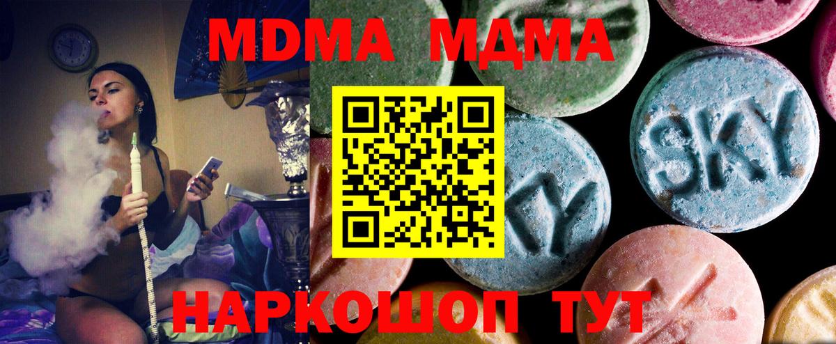 MDMA  Горно-Алтайск  МДМА Molly 