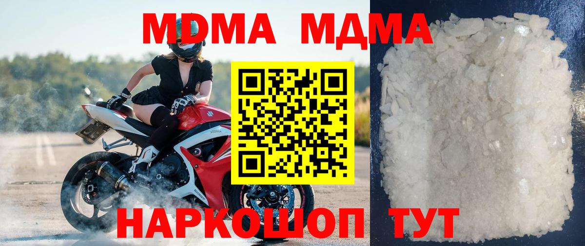 МДМА молли Горно-Алтайск