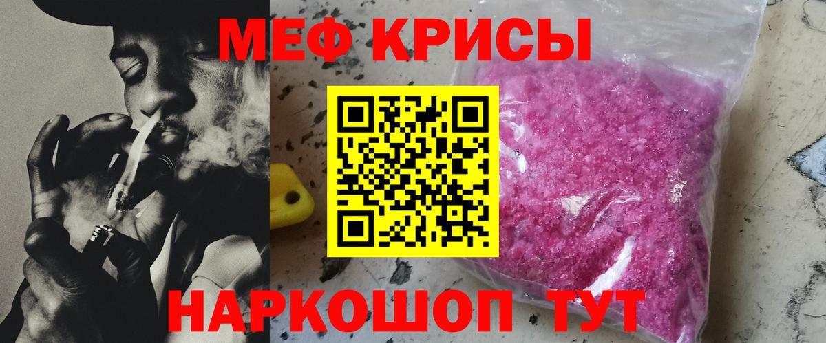 цена наркотик  Мефедрон  Меф mephedrone  Меф  Горно-Алтайск  Мефедрон 4 MMC 