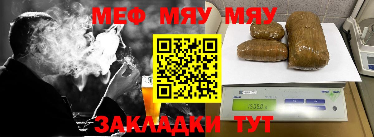 Меф Горно-Алтайск