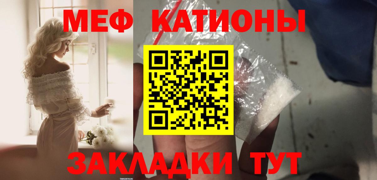 Меф мука Горно-Алтайск