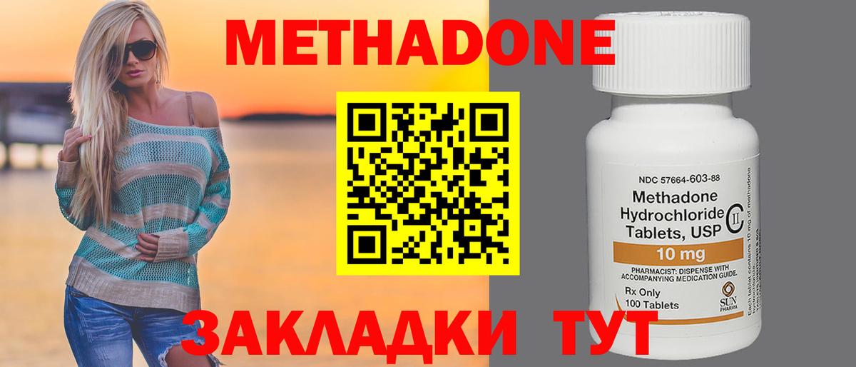 МЕТАДОН белоснежный  Вход с VPN  Горно-Алтайск  МЕТАДОН кристалл 