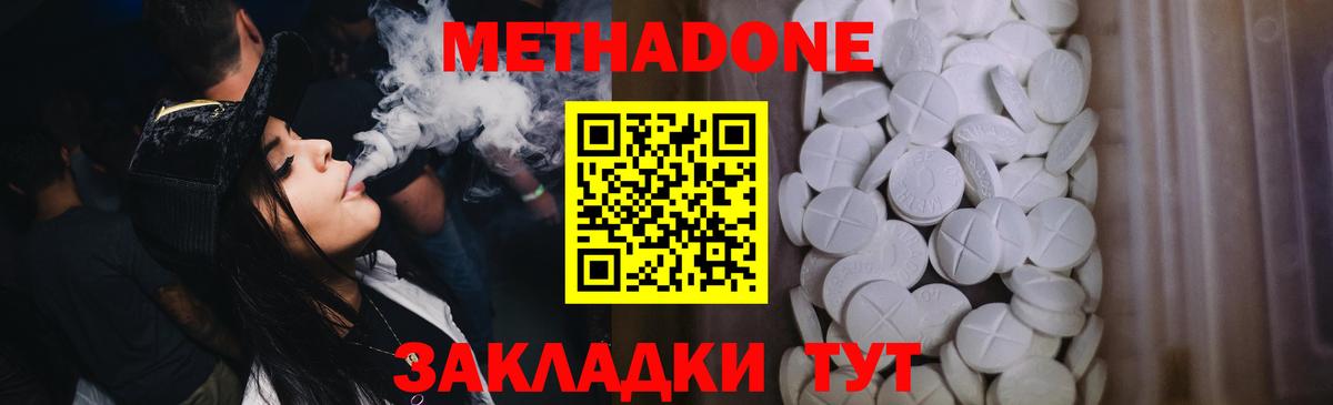 МЕТАДОН VHQ  маркетплейс состав  Горно-Алтайск  МЕТАДОН мёд 