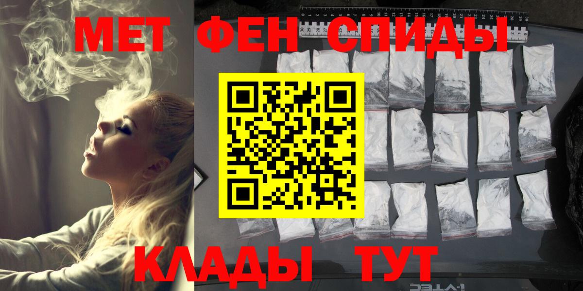 Горно-Алтайск  Первитин кристалл  Вход с VPN 