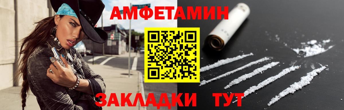 МЕТАМФЕТАМИН витя Горно-Алтайск