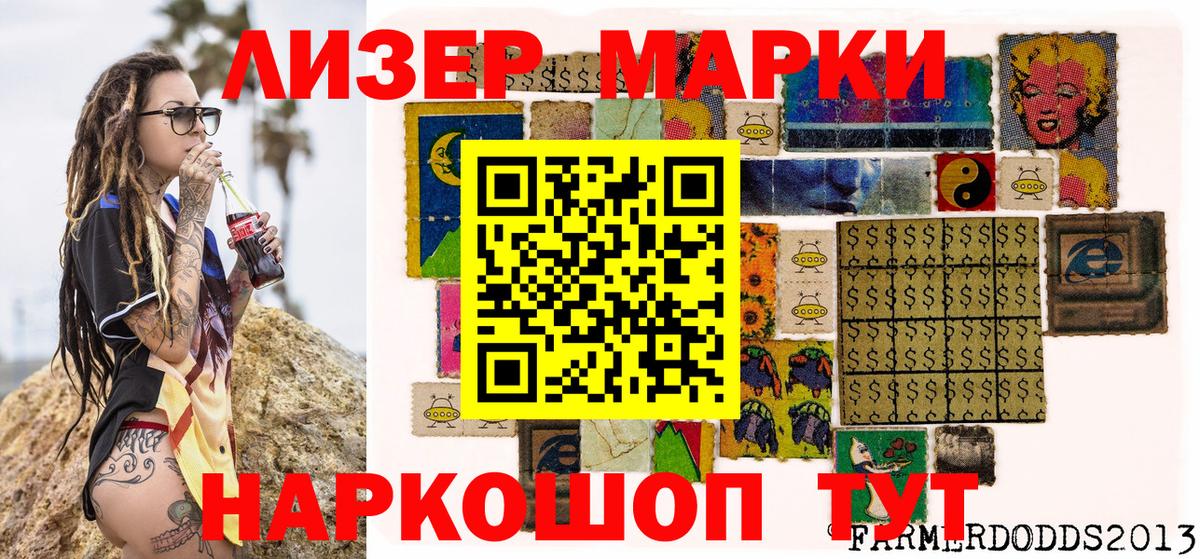 Наркотические марки 1,8мг  Наркотические марки 1,8мг  Горно-Алтайск  Вход с VPN 
