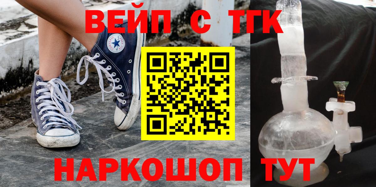 ТГК концентрат  ссылка на мегу зеркало  Горно-Алтайск 