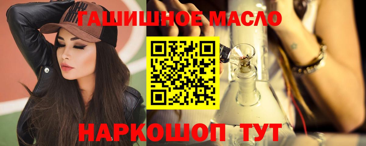 Горно-Алтайск  ТГК THC oil  Дистиллят ТГК Wax  Вход с VPN 